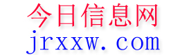 宣城今日信息网